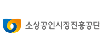 소상공인시장진흥공단